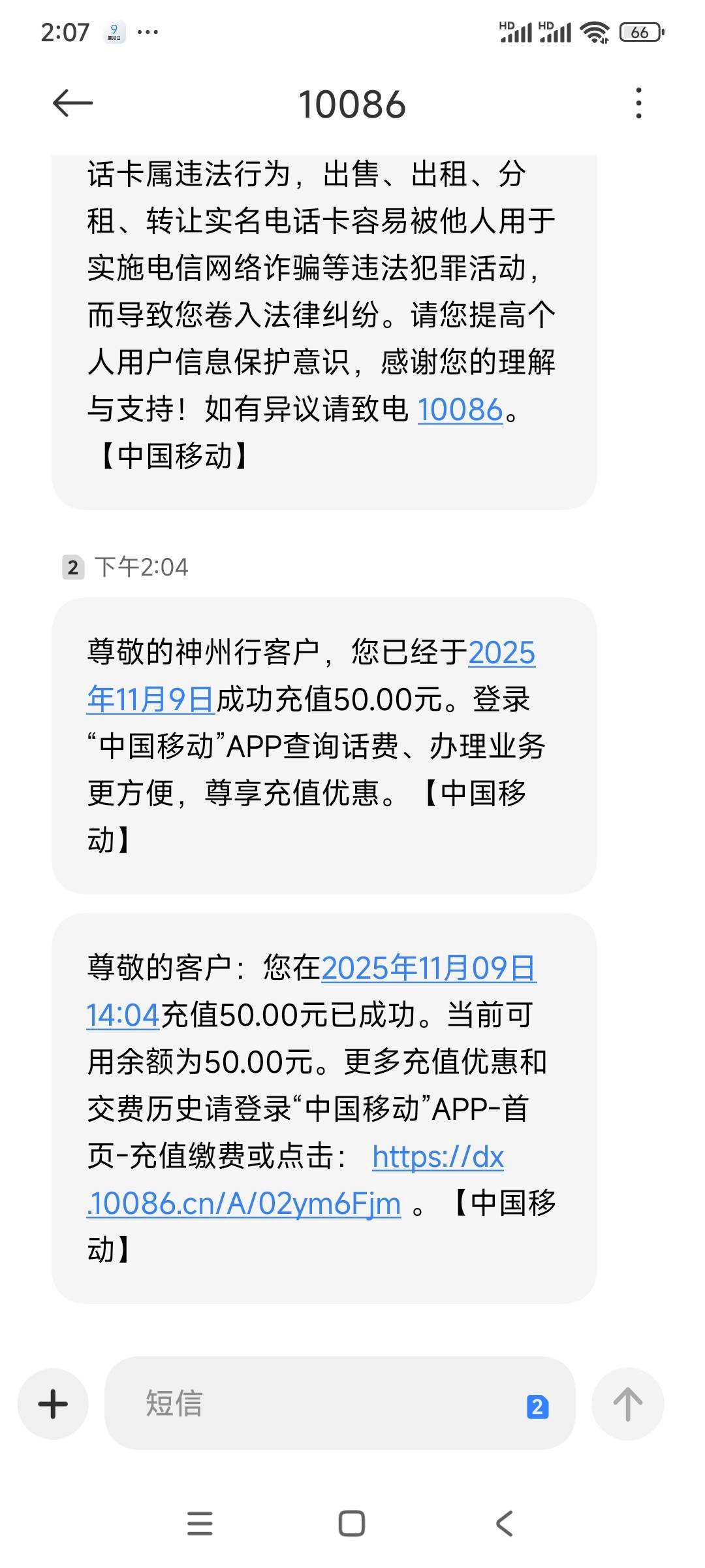 奇怪了，刚开的副卡，谁给我充话费50了


5 / 作者:天使泪0000 / 