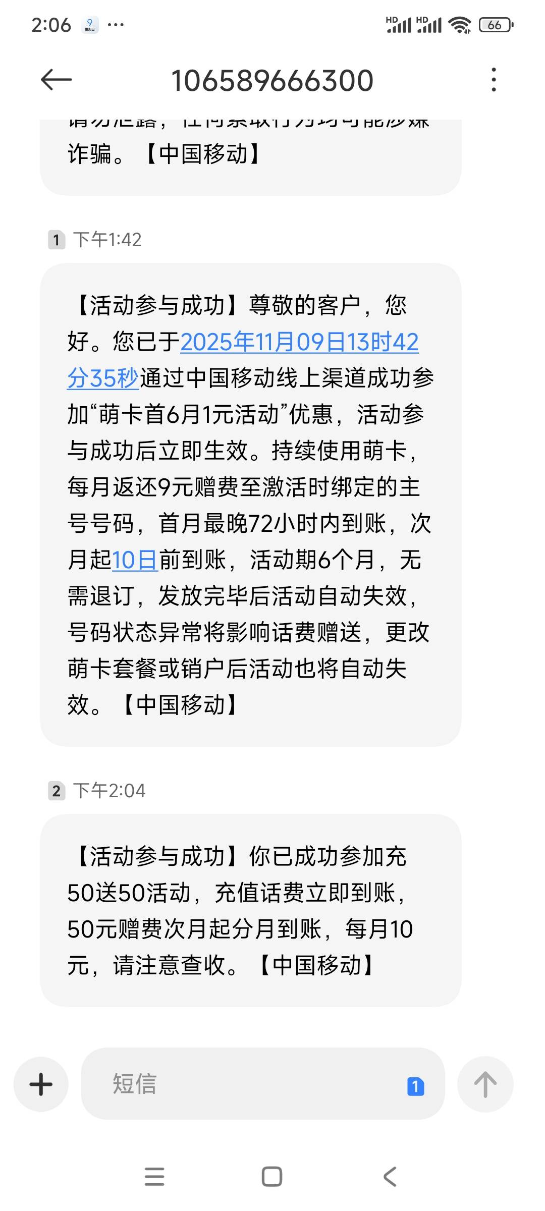 奇怪了，刚开的副卡，谁给我充话费50了


77 / 作者:天使泪0000 / 