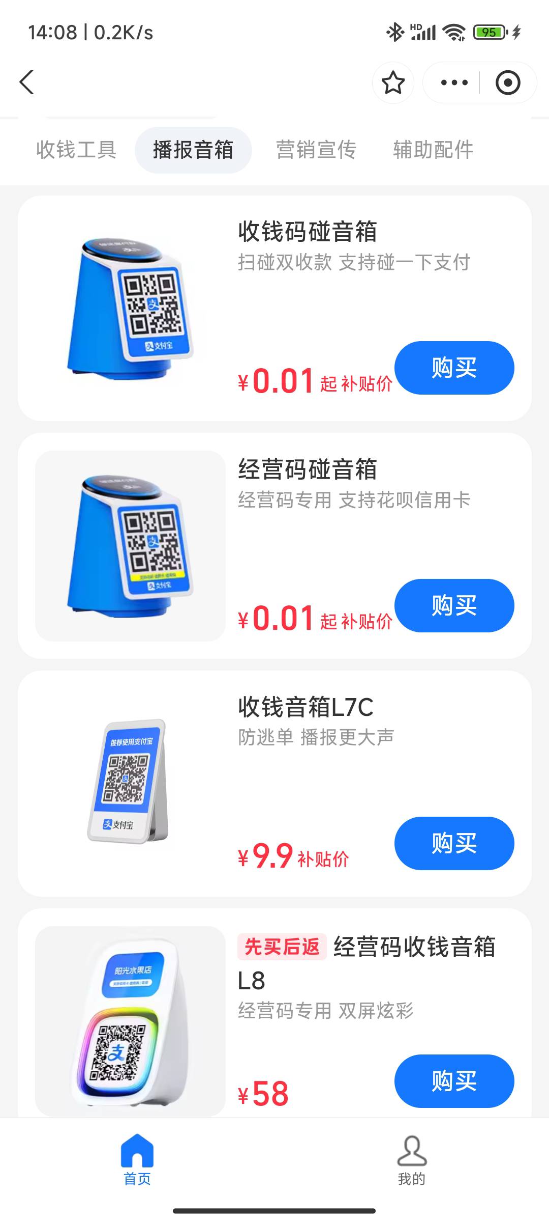 那个值钱

15 / 作者:世界无毛日 / 