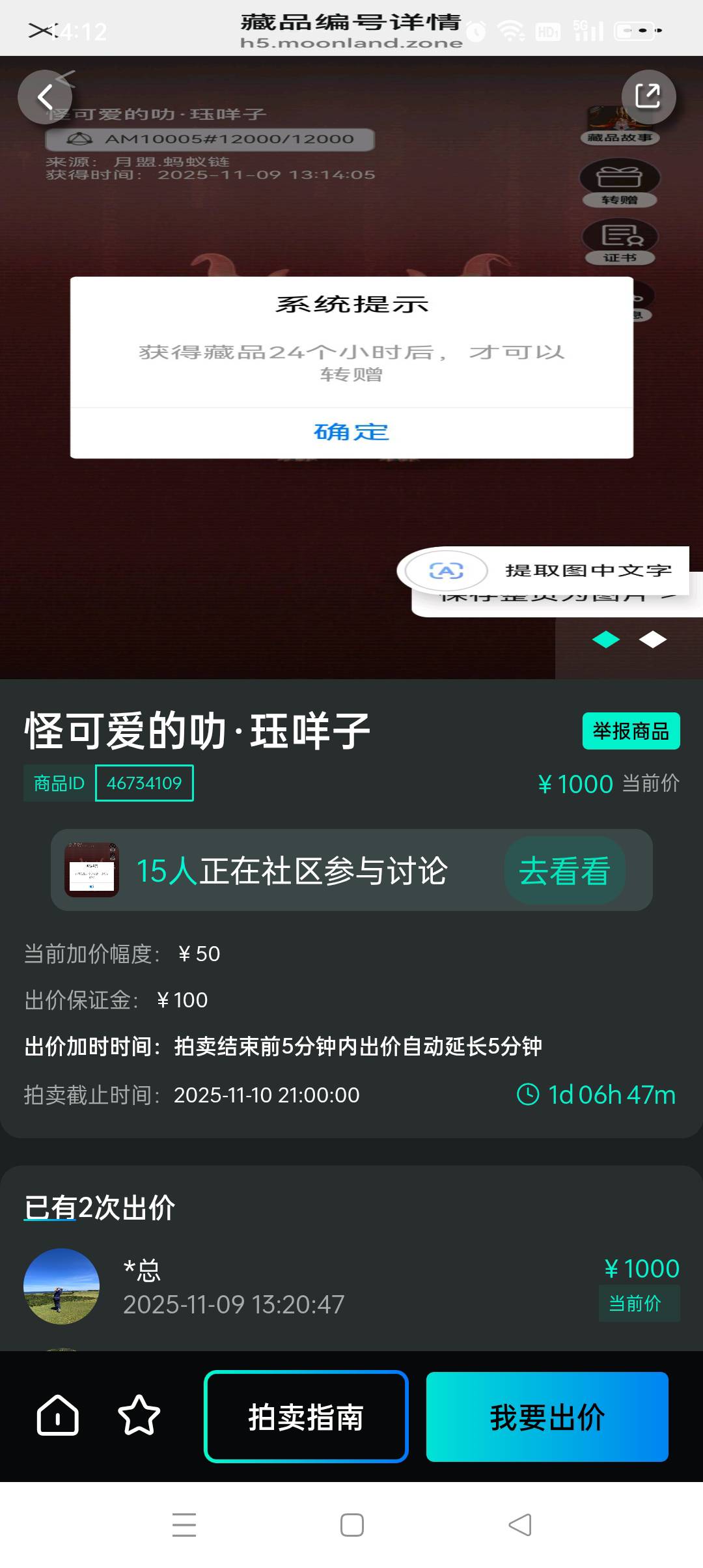 编号牛b的去挂拍卖，这个编号拍到1000了，应该不是假挂，需要交保证金的。

71 / 作者:iyz2 / 