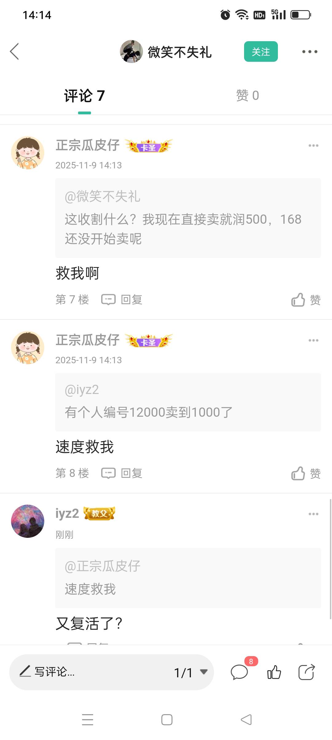 涛号不是封了吗？

3 / 作者:iyz2 / 