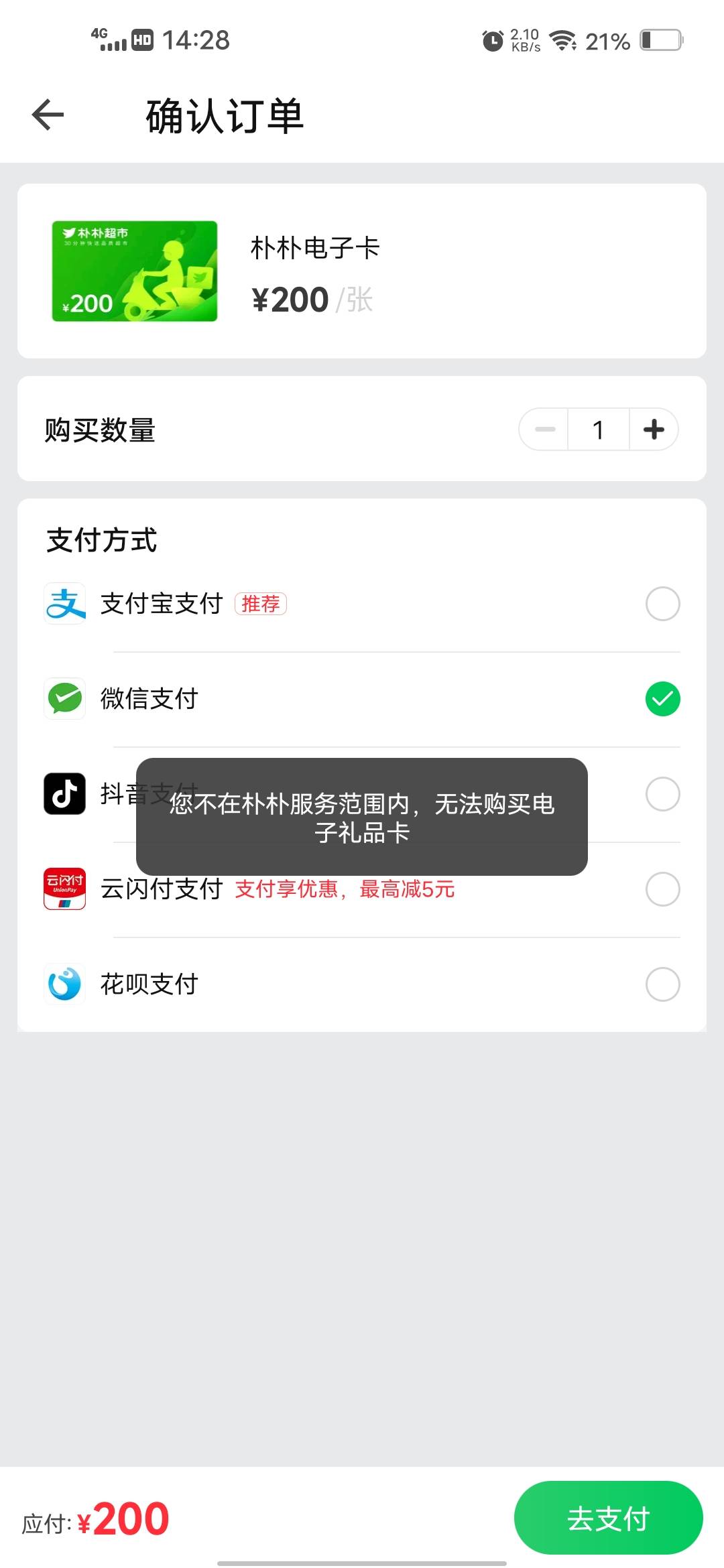 买不了？

86 / 作者:挂壁哥 / 