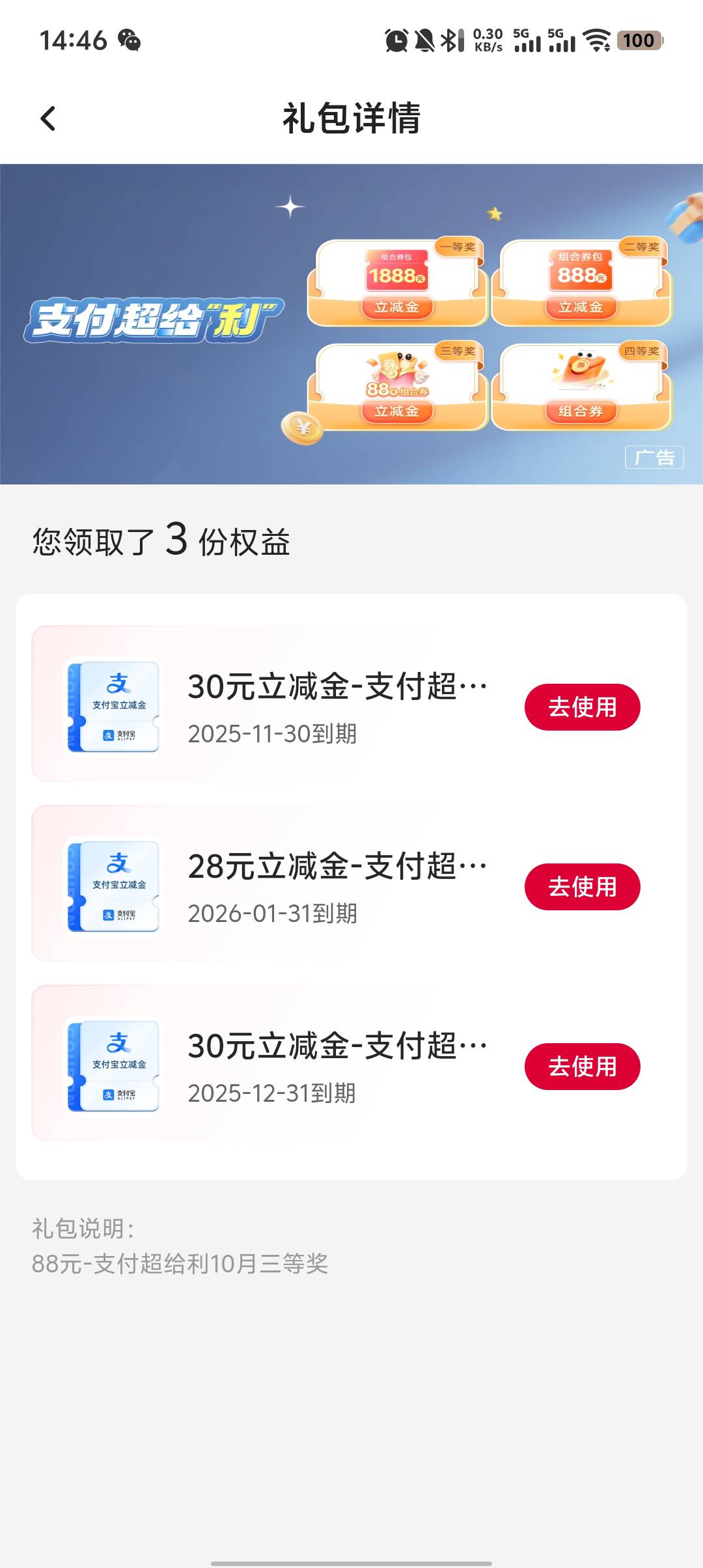 老哥们支付超给力抽到88 分三张支付宝 每天用一张吗

怎么不能一次性

90 / 作者:老鼠哥 / 