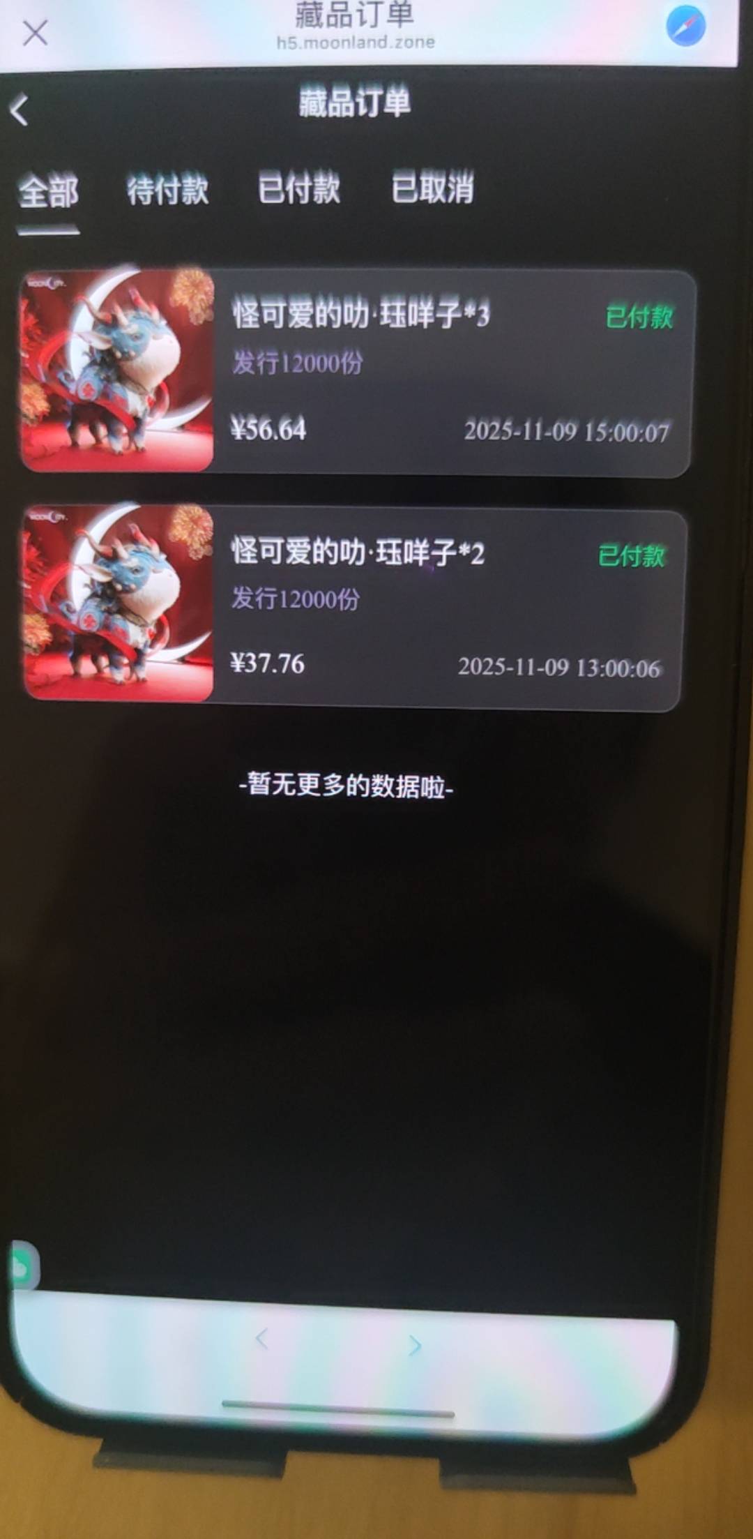 蛋糕没赶上  这个必须拿下

53 / 作者:花至少 / 