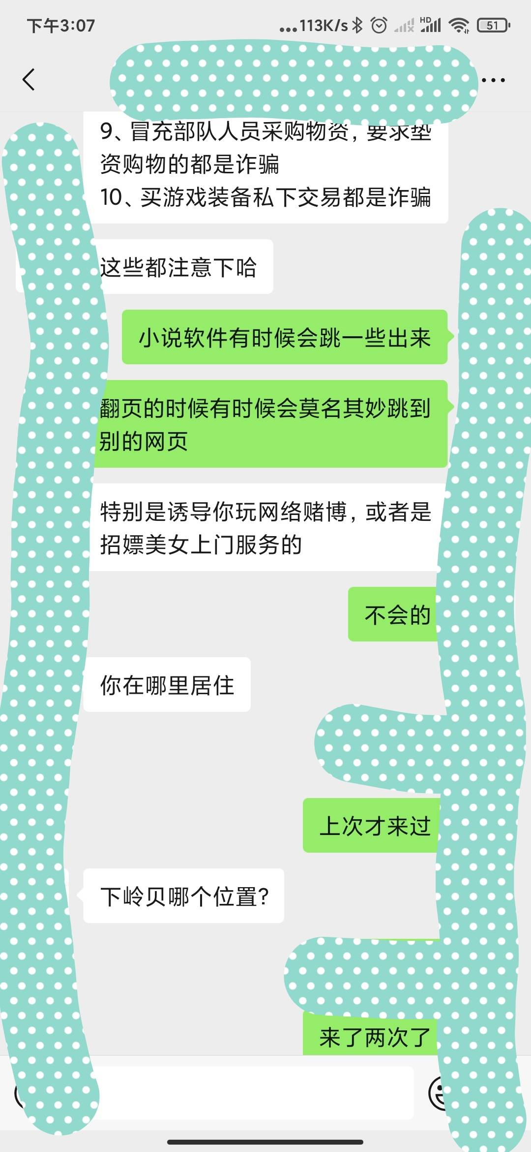 东莞这边有没有办法让反诈别几把↑门啊，玛德又要来，这个月第二次了，莫名奇妙就弹个7 / 作者:孤影。 / 