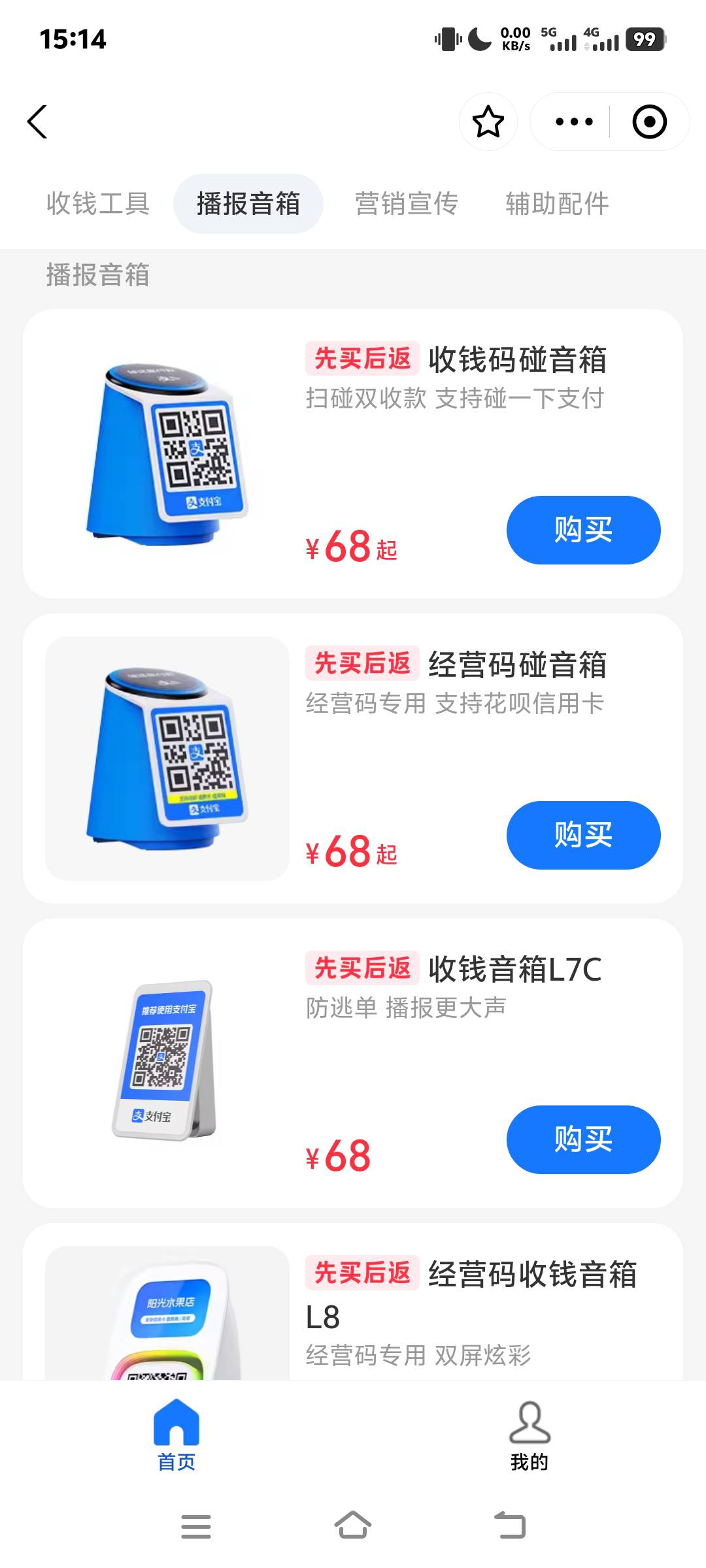 那个值钱

93 / 作者:回到古代当皇帝 / 