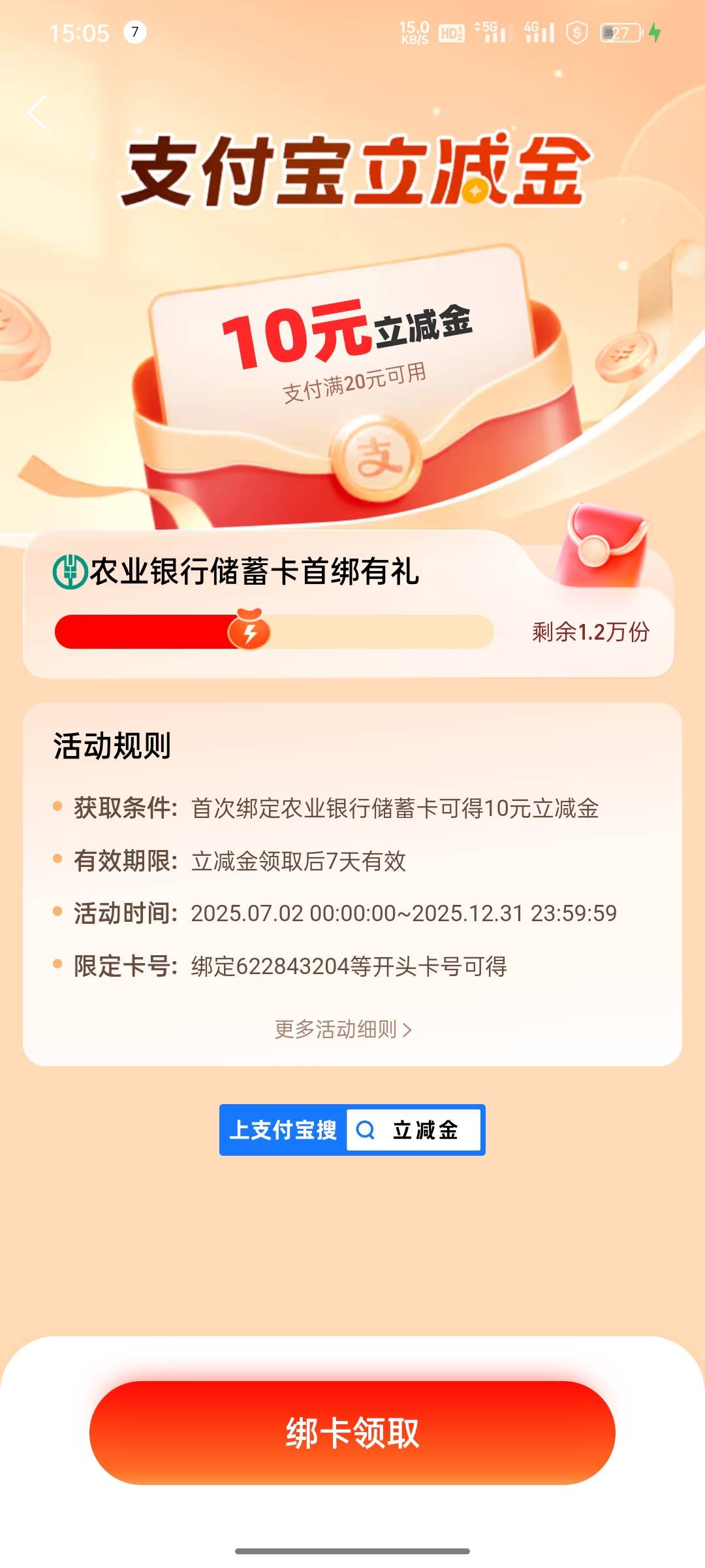 这两个是哪里的农行，有大佬知道吗，有没有开过的？


9 / 作者:卡卡社区 / 