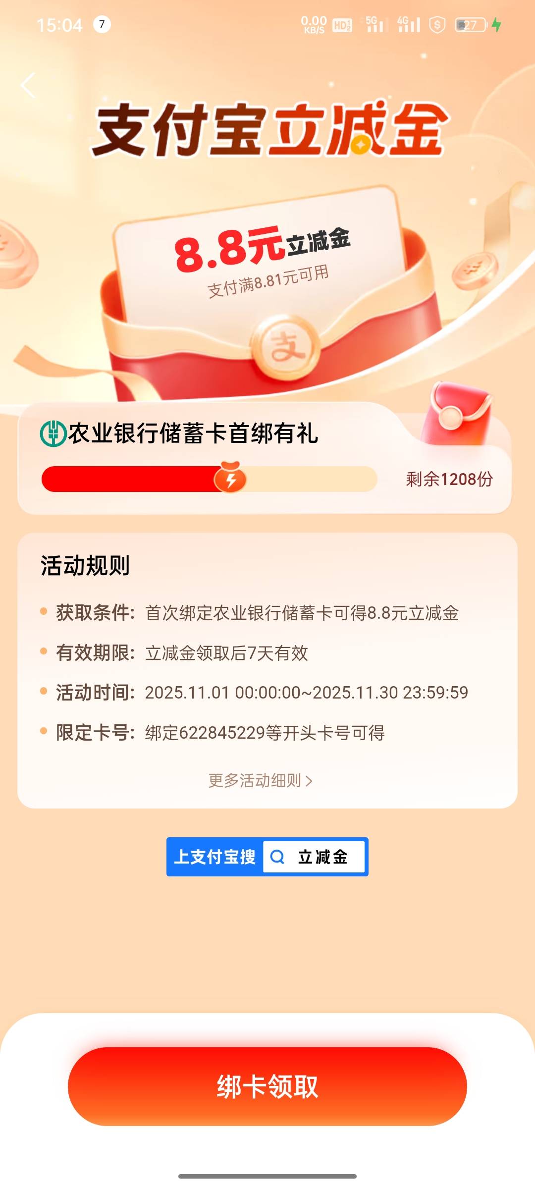 这两个是哪里的农行，有大佬知道吗，有没有开过的？


13 / 作者:卡卡社区 / 