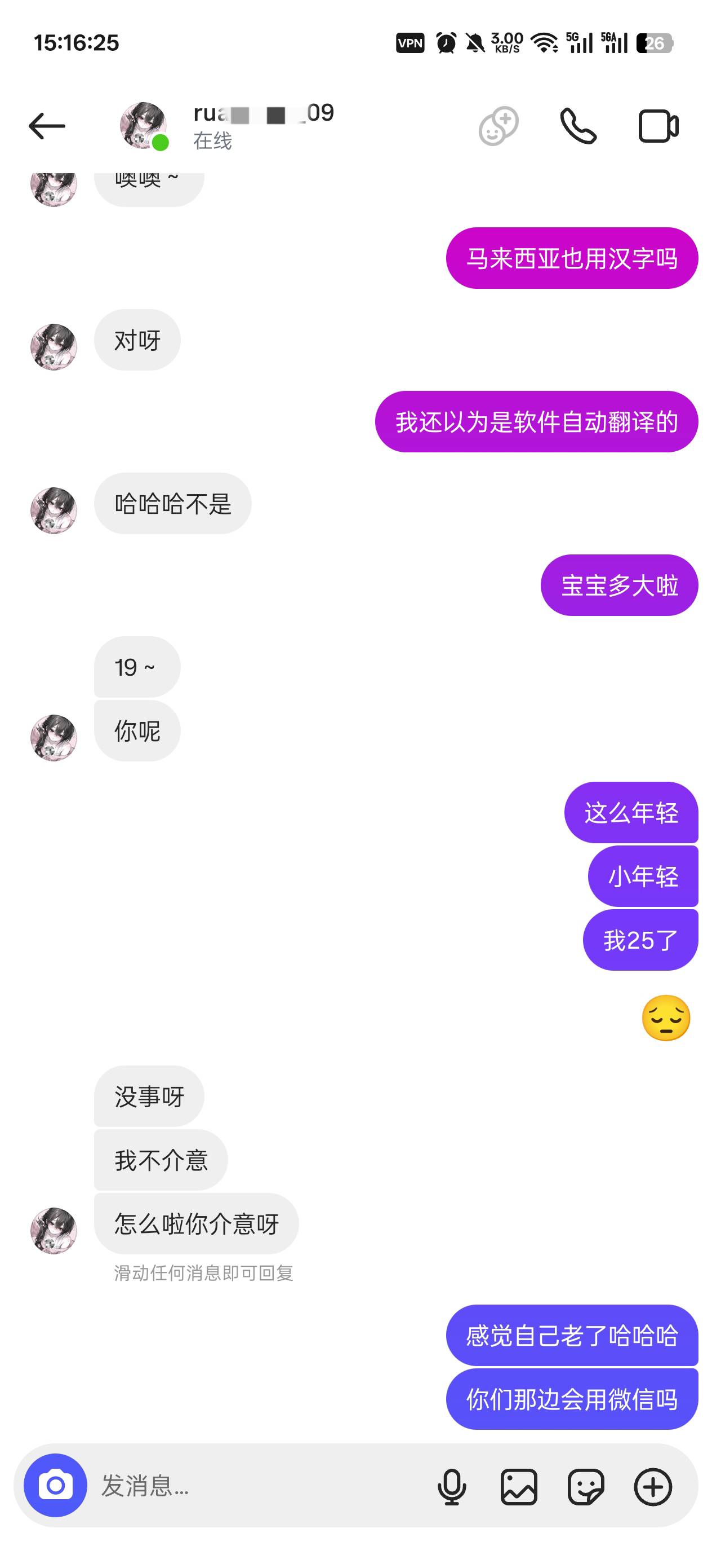 聊聊外国妹妹


34 / 作者:温暖5188 / 