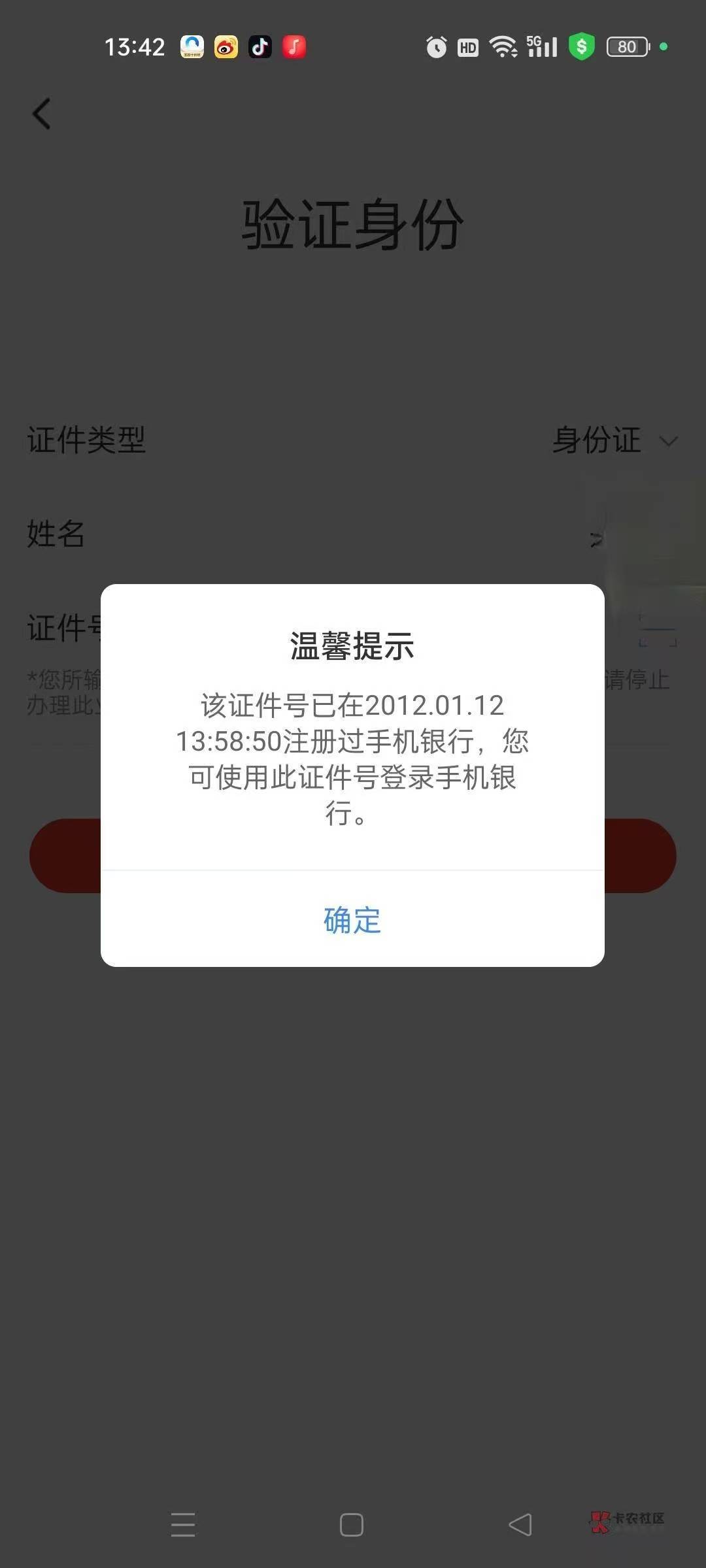 老哥们，慢几天我要到距离我这里最近的异地市上解开密码和换预留手机号码并且补办201244 / 作者:春暖花开202 / 