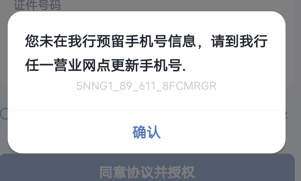 啥情况特意注册个三类t漳州，绑定提示这种

54 / 作者:從心所欲 / 