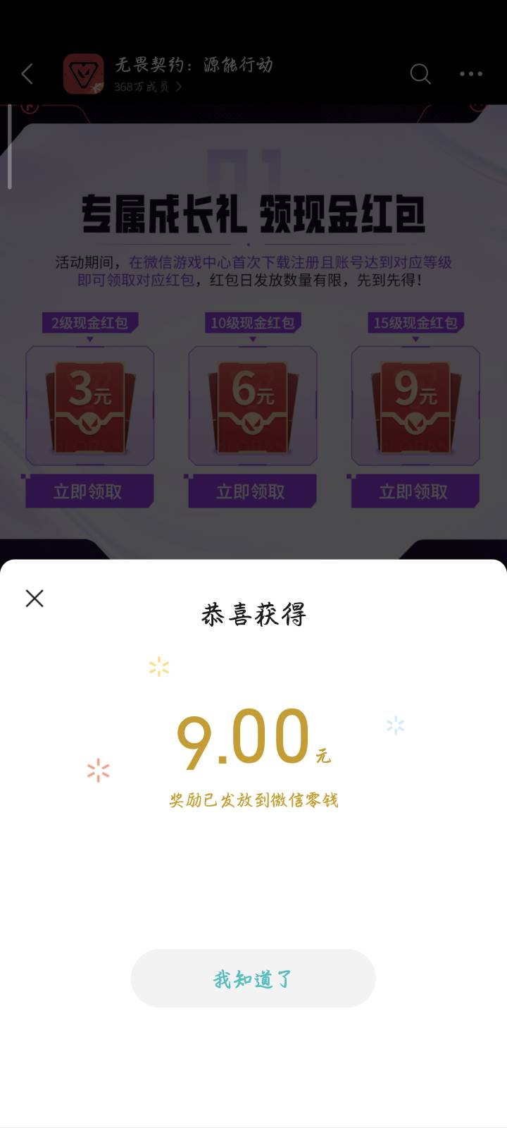 10级之前打人机就很快，10级之后在打排位，最最最重要的一点，记得在微信游戏中心启动52 / 作者:qiancen / 