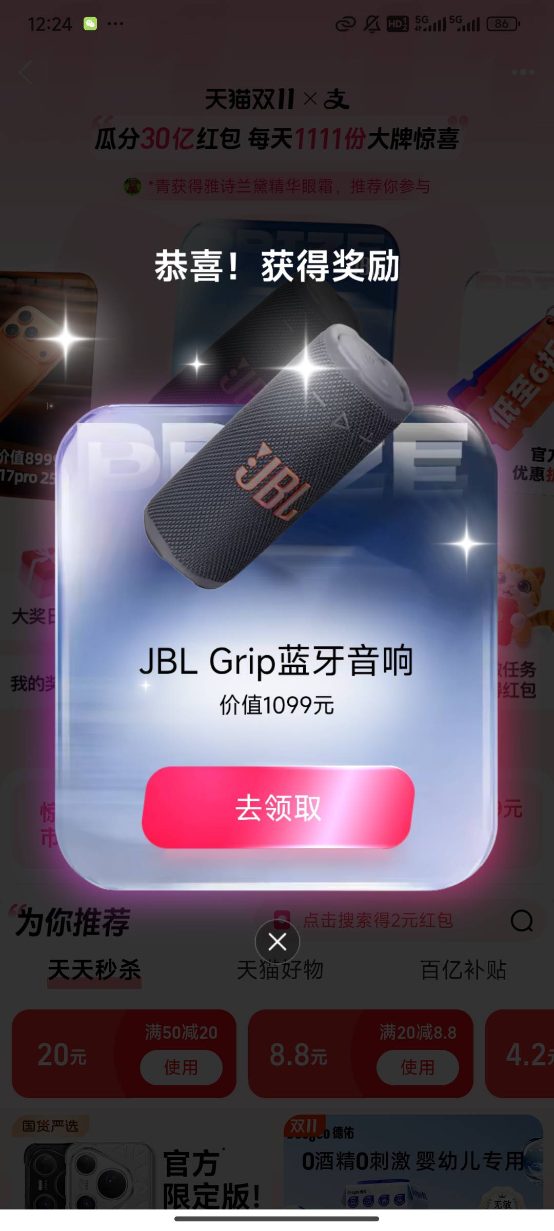 支付宝这个音响值多少吗

69 / 作者:sky丶伴执着 / 