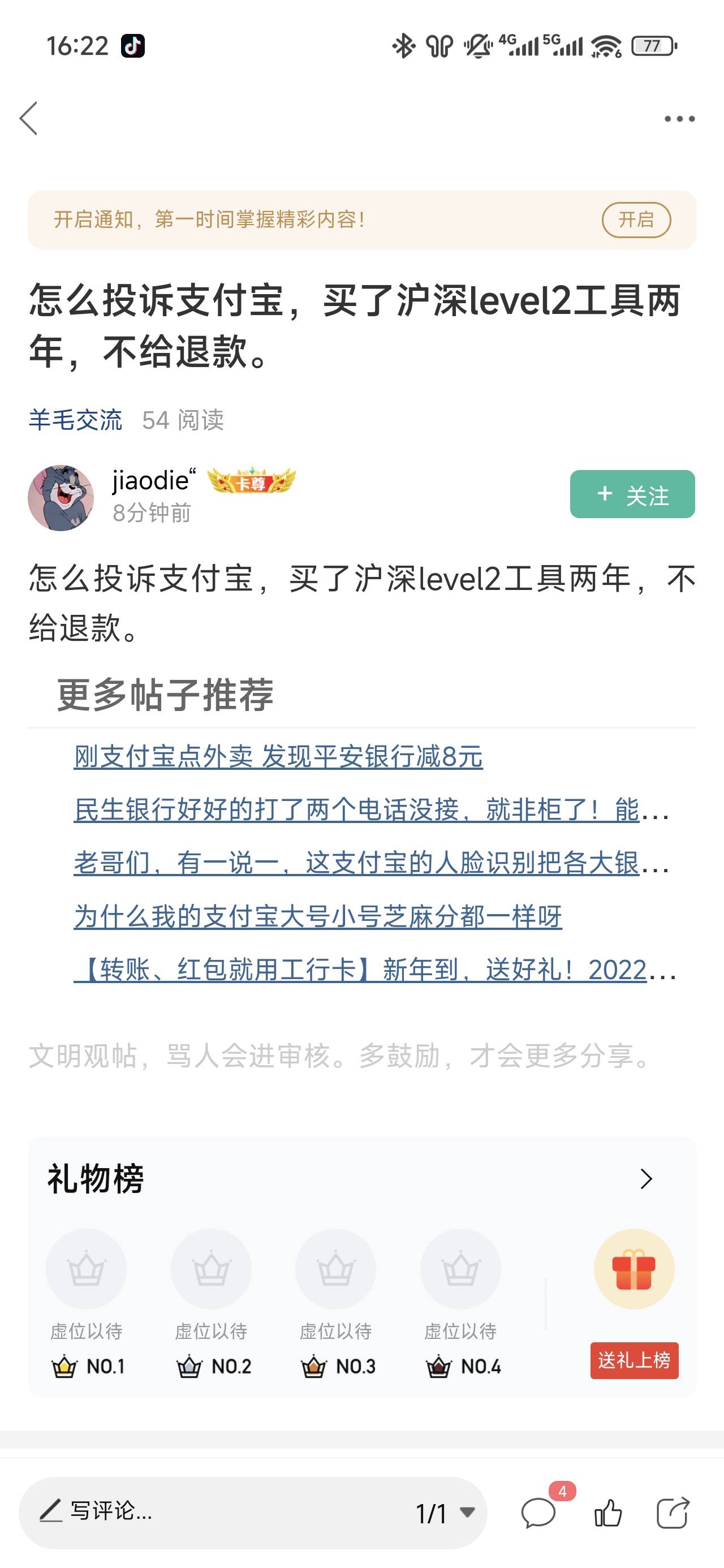 这个谁说不能退，之前都能退，说话都不会说，跟个二愣子给你退个毛线，有一些人真不适16 / 作者:浮云散 / 