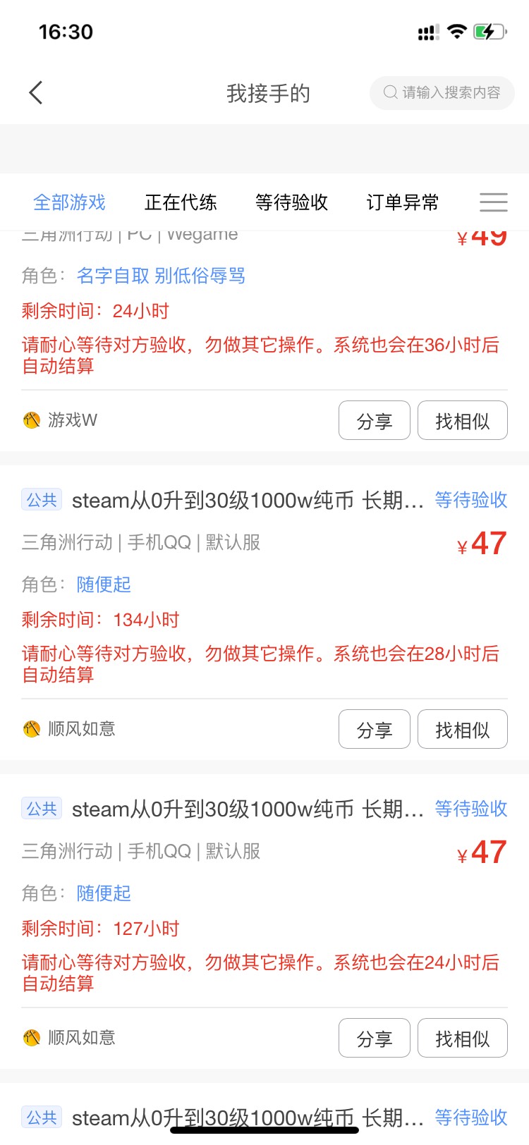 连着打四个眼泪打出来


29 / 作者:隔壁老八 / 