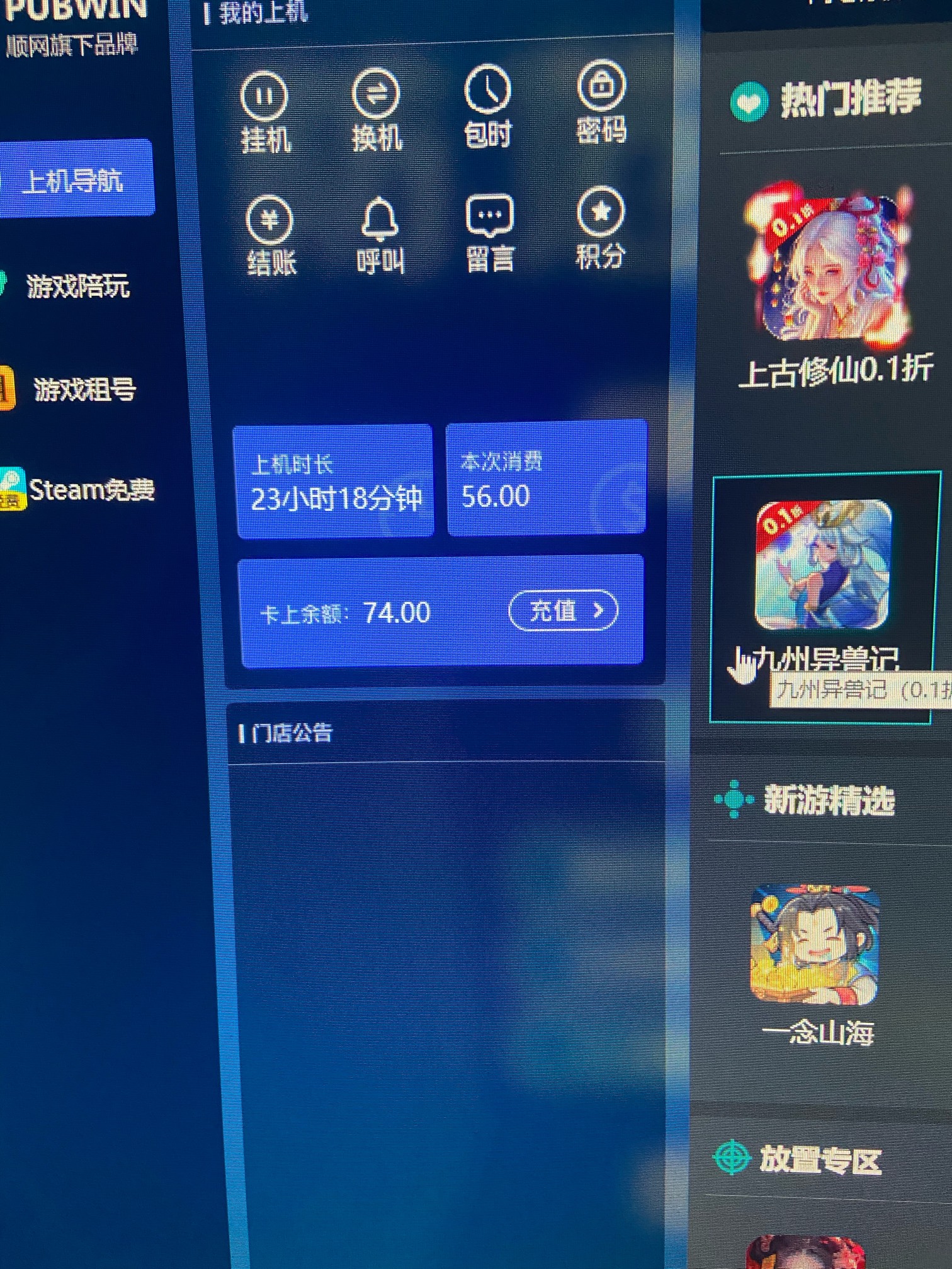 连着打四个眼泪打出来


68 / 作者:隔壁老八 / 