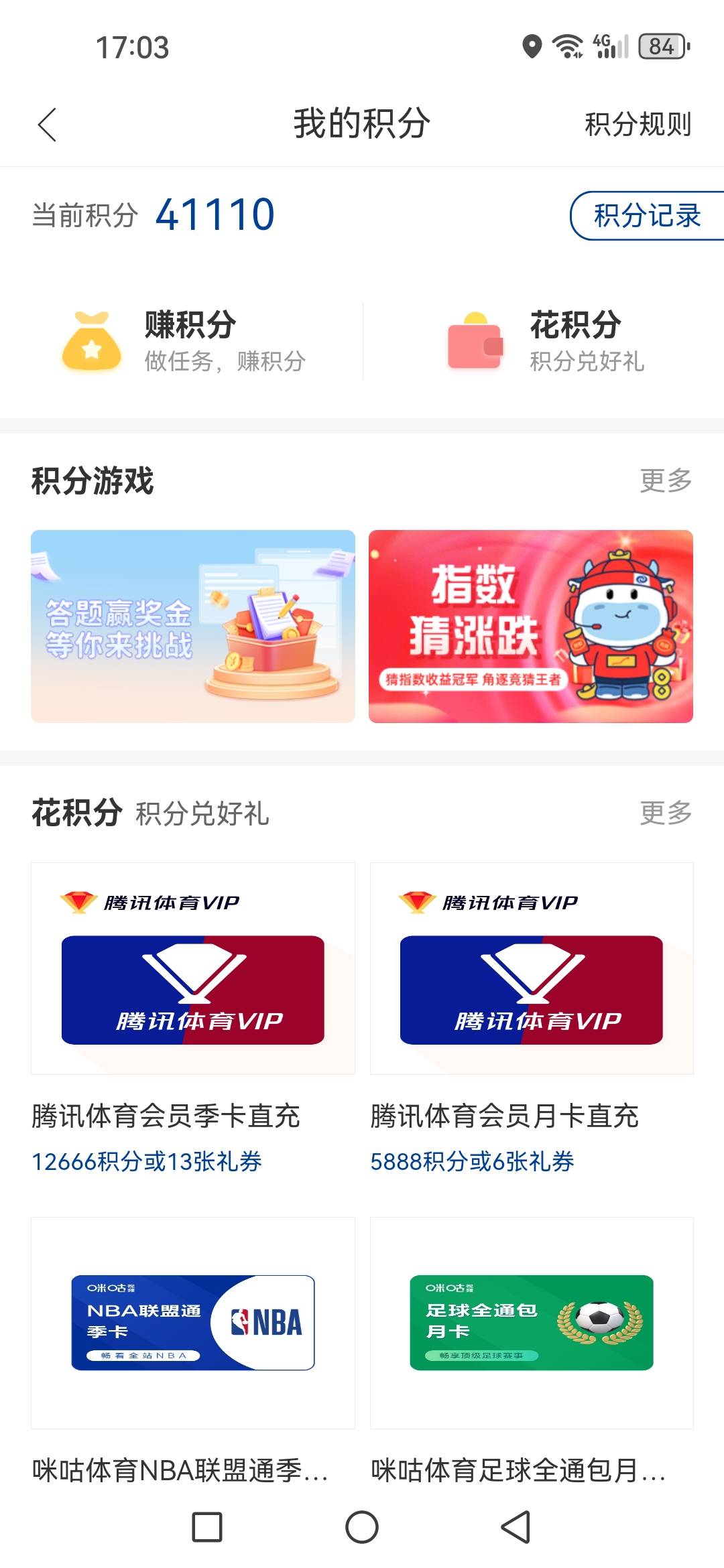 老哥们都不搞南方吗？积分会补货吗

33 / 作者:南康 / 