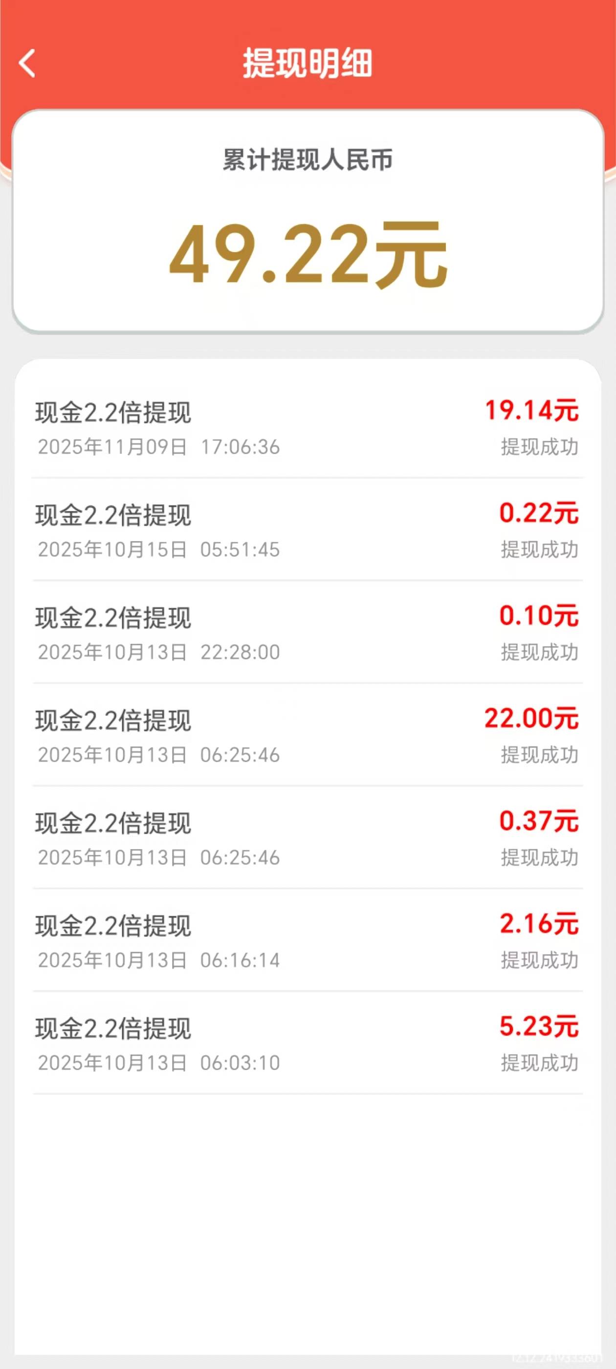 这个钱途满满是真.，好长时间没登了上去有好多红包，一提19块钱直接秒到账，我去，我10 / 作者:lr曾经 / 