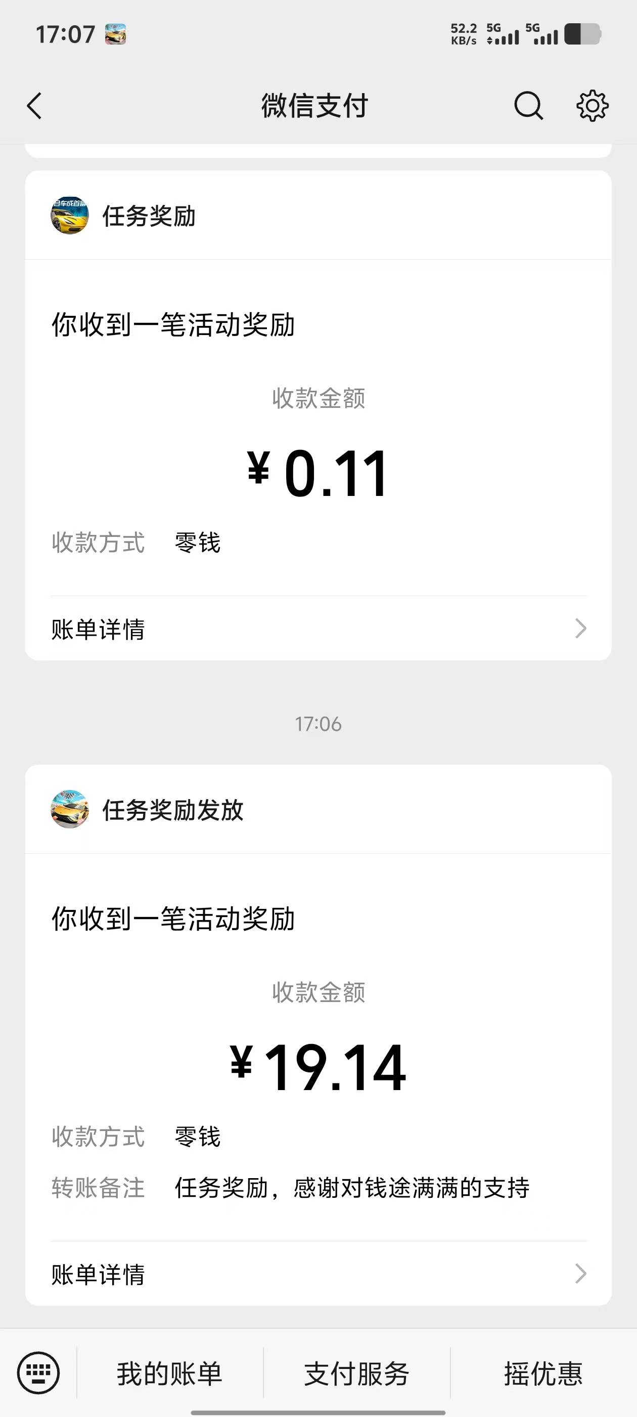 这个钱途满满是真.，好长时间没登了上去有好多红包，一提19块钱直接秒到账，我去，我49 / 作者:lr曾经 / 