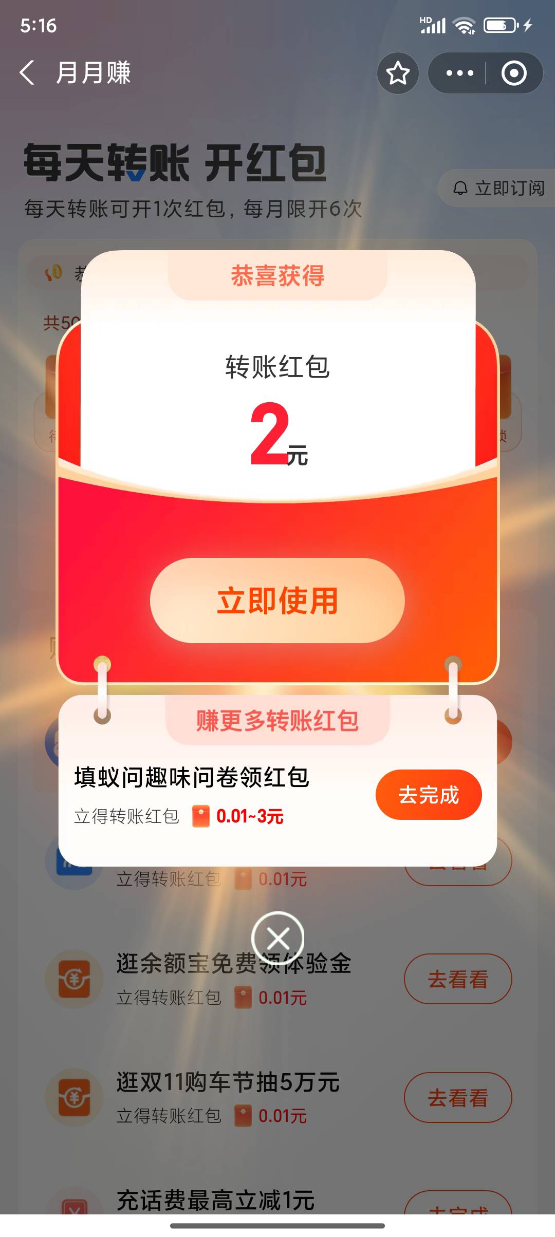 zfb月月赚有两个2毛的任务，选电信珊瑚卡广东省广州花都区地址随便

56 / 作者:插你妹儿 / 