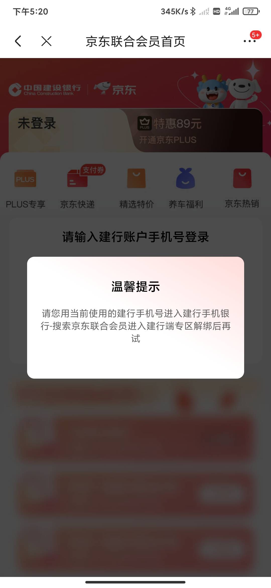 建行这联合会员有没有老哥知道怎么解绑，app搜不到，客服也不知道



65 / 作者:孤影。 / 