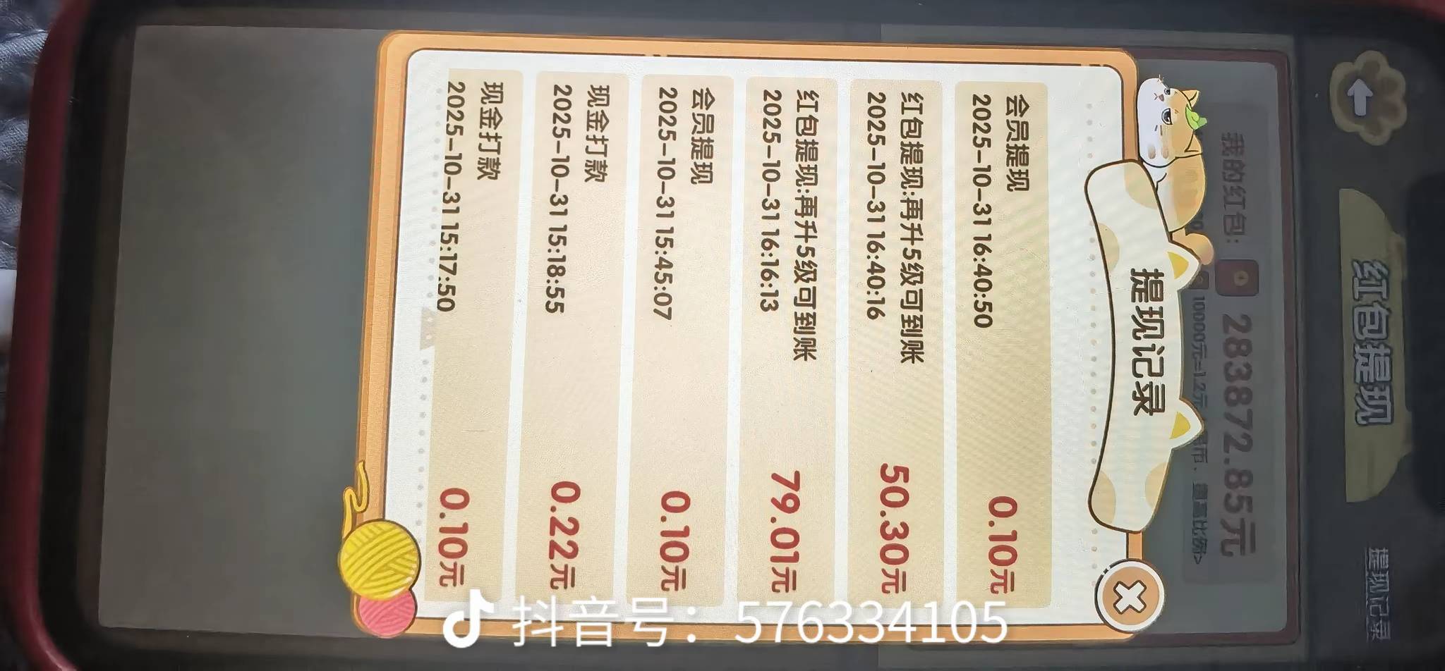 被这广子游戏 硬控了一小时 不知道15分钟后能不能提
治愈猫咪

38 / 作者:爱笑的猫 / 