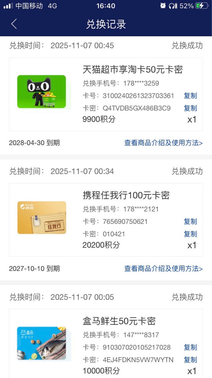 老哥们都不搞南方吗？积分会补货吗

76 / 作者:云南大猫咪00 / 