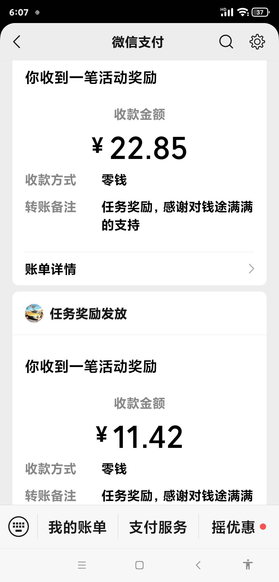 这钱途满满真能到，谢谢前面的老哥


10 / 作者:好想好想123 / 