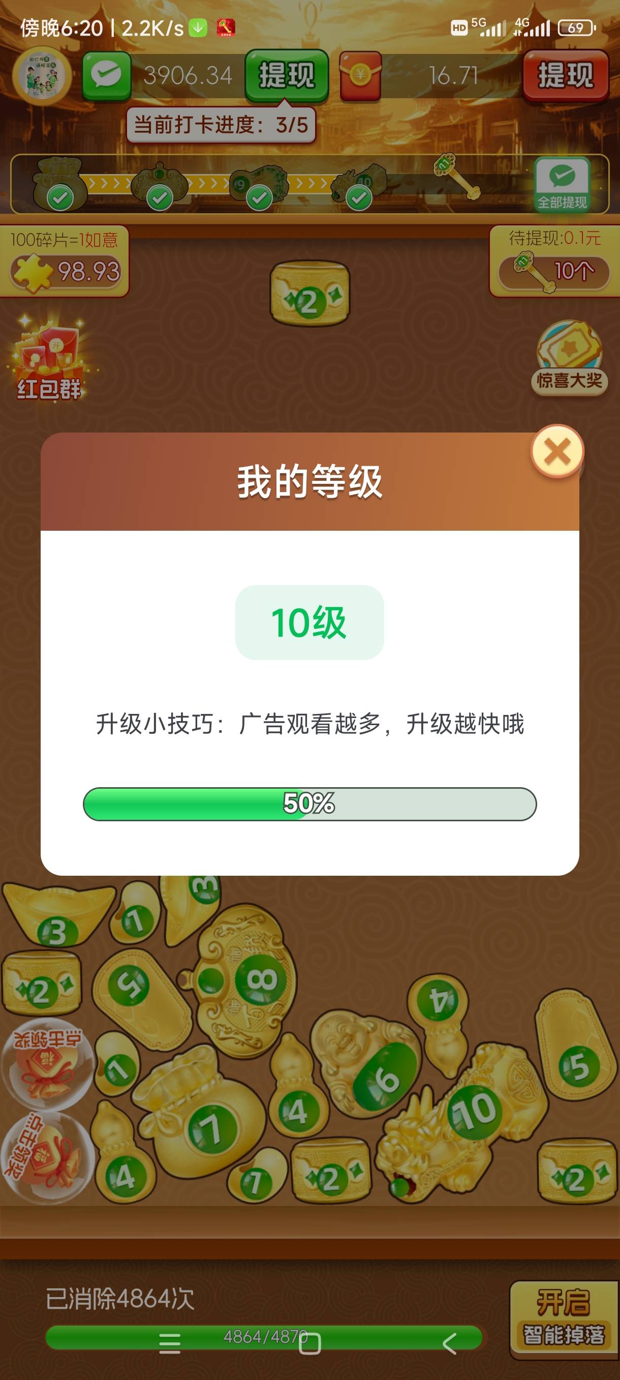 说等级不足，不能提

52 / 作者:等你老哥 / 