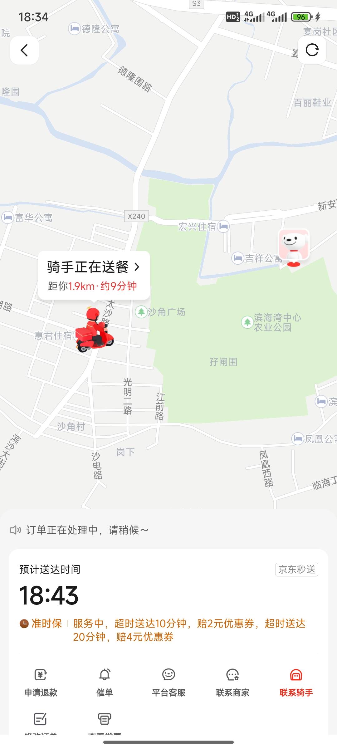 京东外卖跟饿了么外卖真不能跟美团比。京东经常这样在一个点要停好久，都不知道他在干99 / 作者:小小鸟@ / 