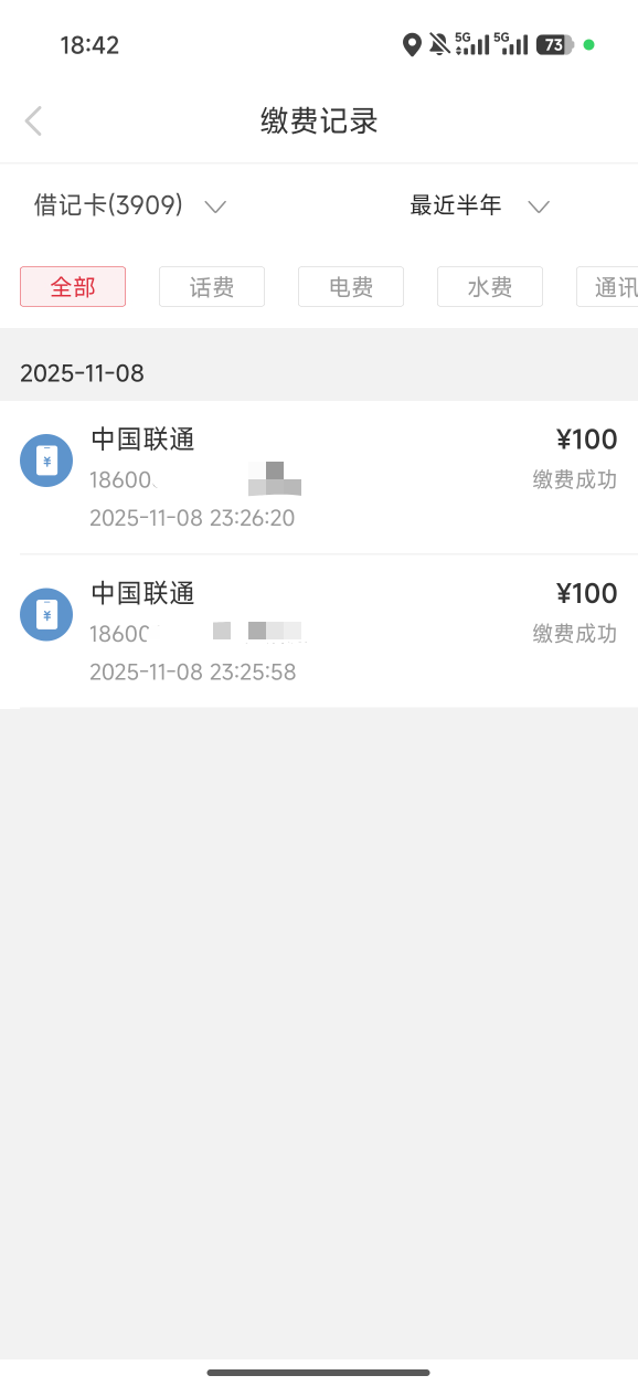 给广州银行反申请了100，我擦，充值200只到账100话费



73 / 作者:时光静好。 / 