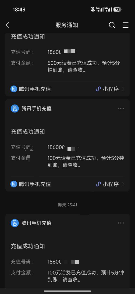 给广州银行反申请了100，我擦，充值200只到账100话费



73 / 作者:时光静好。 / 