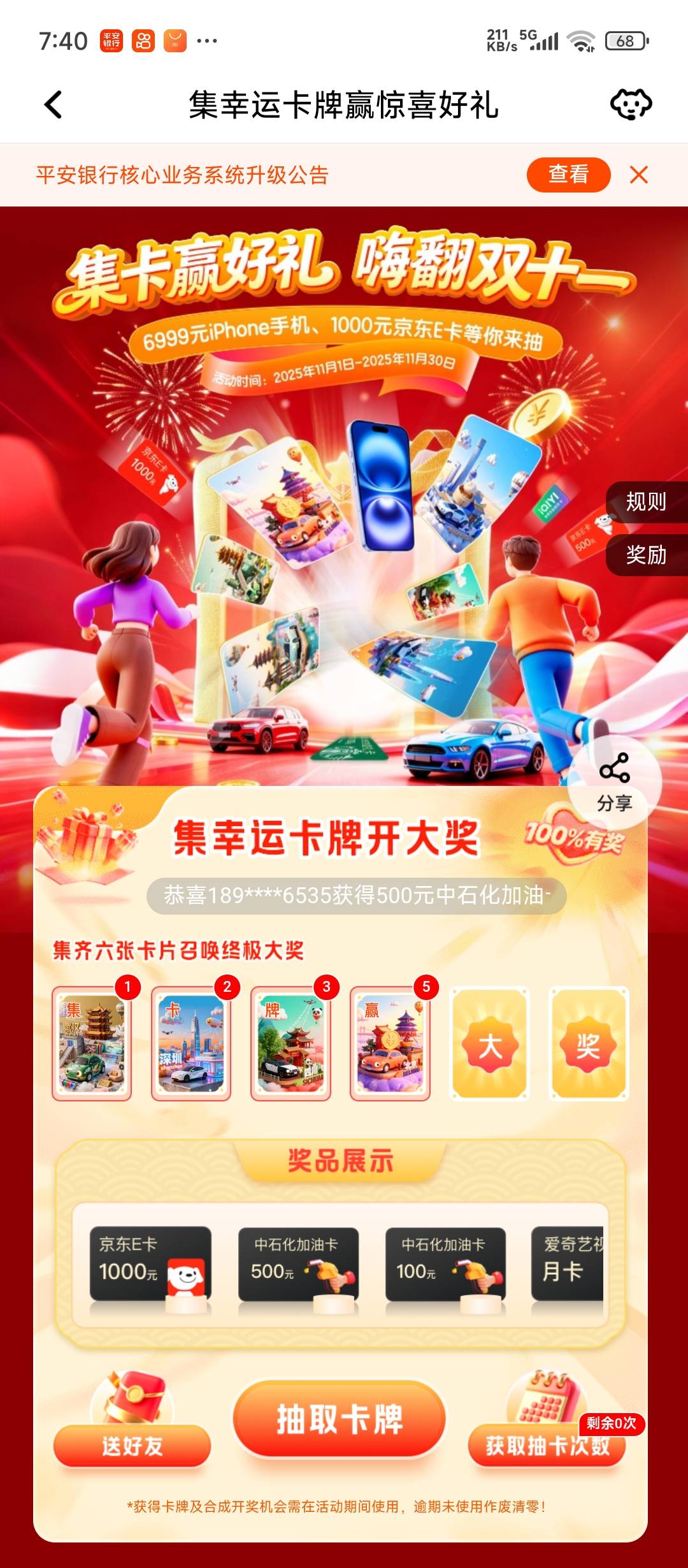 6出卡

75 / 作者:张-- / 