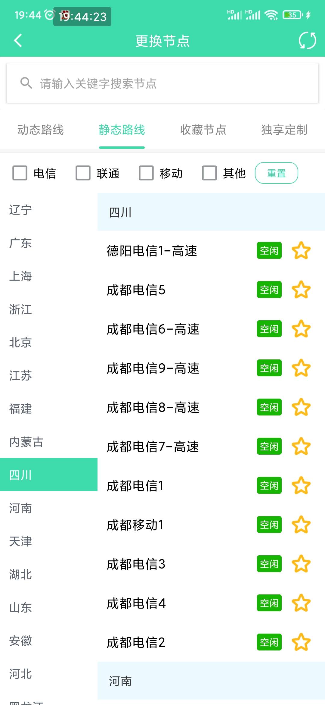 四川银行在哪一步才需要挂ip，来个老哥速速指教下
28 / 作者:说梦话 / 