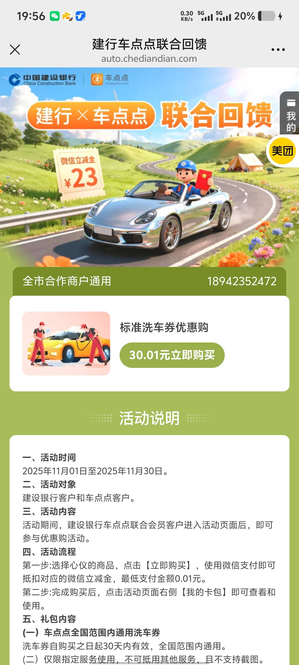 车点点真是cs啊，啥都买不了，玩不起就不要做活动

40 / 作者:九江哦哦哦 / 