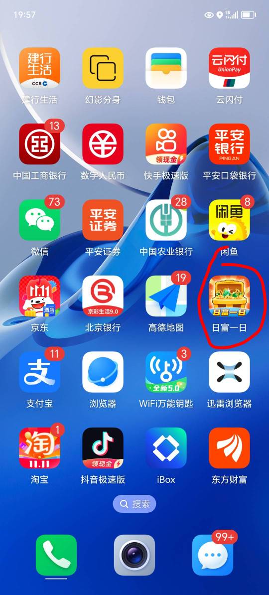 我们去看广告吧，2块钱一条广告，美滋滋，记得第一个是弹出游戏或者是干什么，一定要11 / 作者:东莞宵边大神 / 