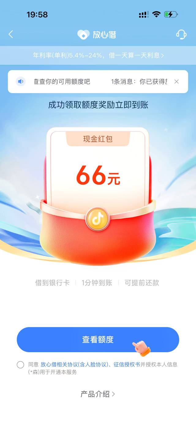 放心借出活动了不是 66 多点进去几次

90 / 作者:飞啊飞1 / 