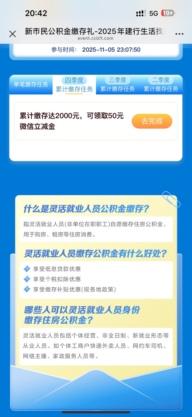 为啥我缴了2001还没完成

31 / 作者:太难了～— / 