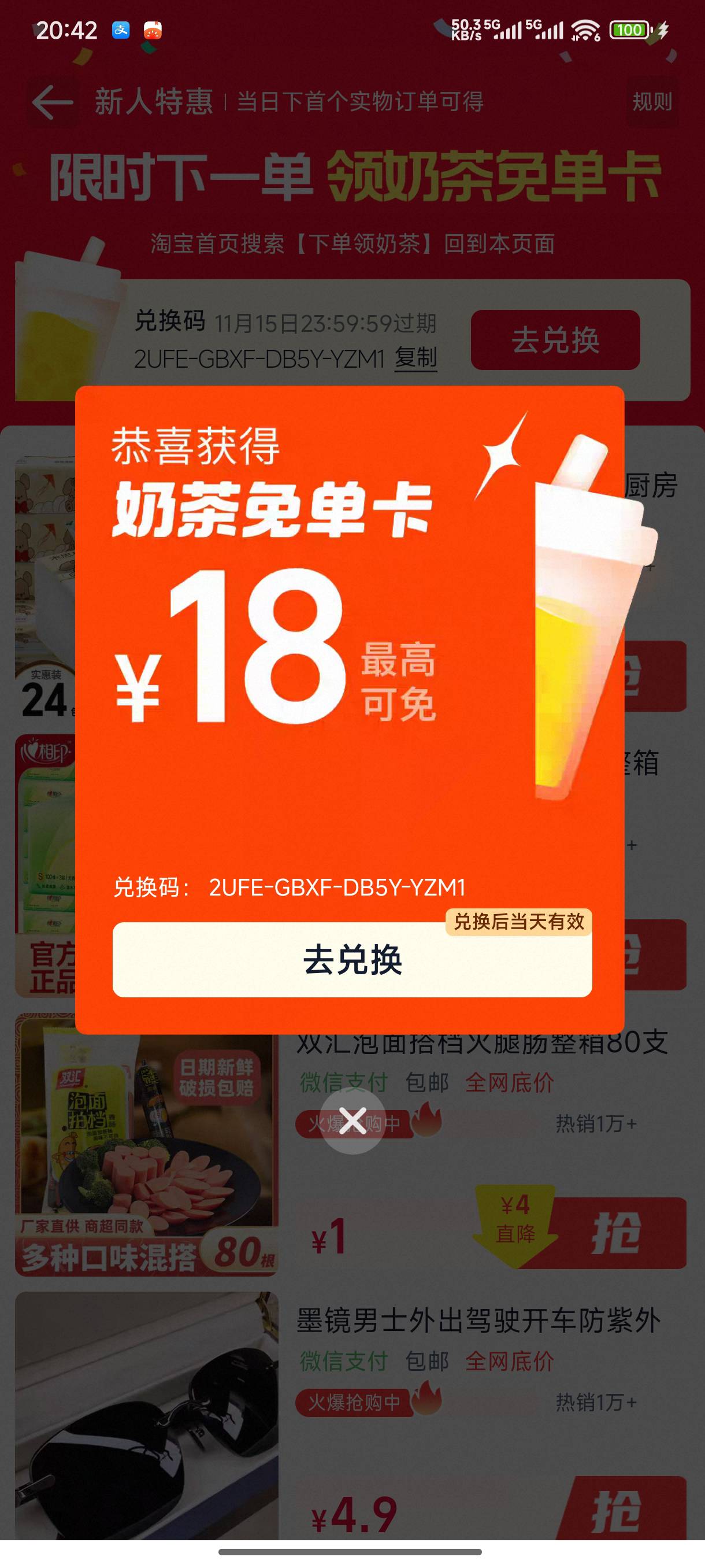 免单卡，注销淘宝等一天，重开就有了。进入淘宝就弹出来下单免单，下单0.01。领了这个7 / 作者:影子爱人. / 