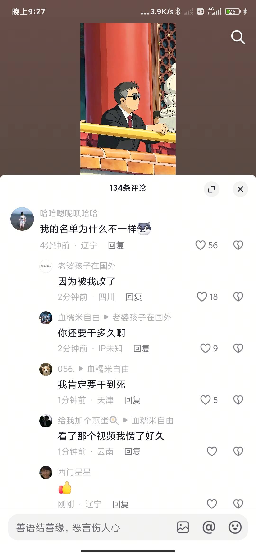 打开抖音这特么给我干哪来了

82 / 作者:孤影。 / 