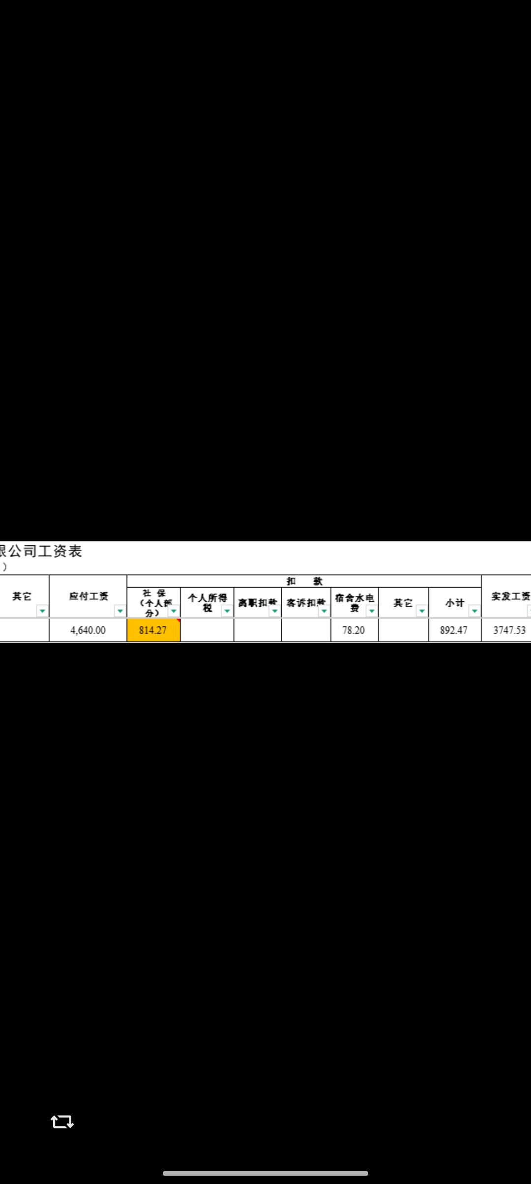 天天早出晚归，换来的就是这么几文活着太难了

69 / 作者:插你妹儿 / 