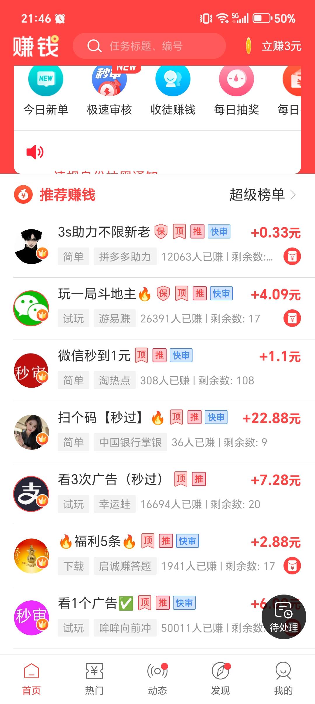 赚钱了平台是不是跑了？登陆不上了

47 / 作者:喜欢别人的老婆 / 