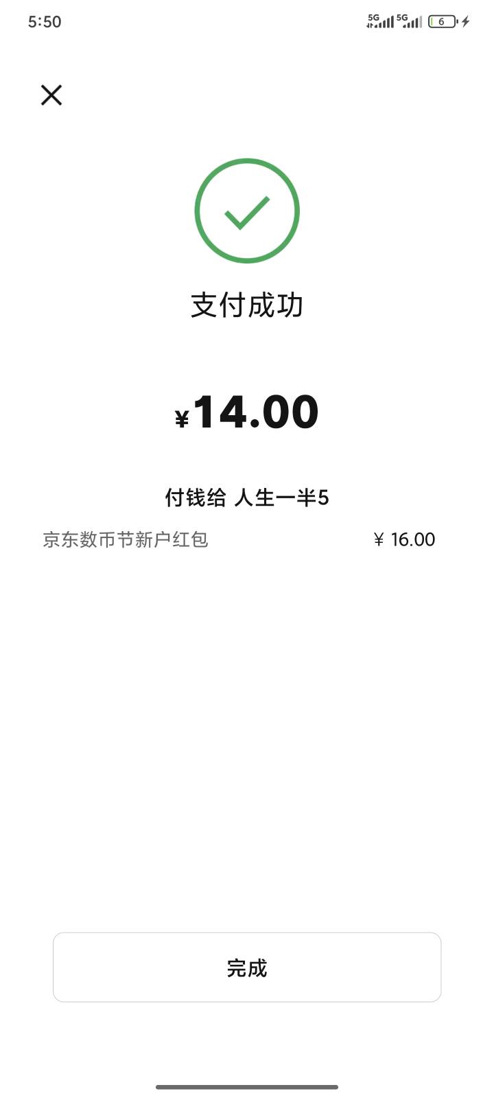 京东交通数币那个是不是认实名，之前领过一次，现在用新手机号实名了京东报名显示报过24 / 作者:三年人生路 / 