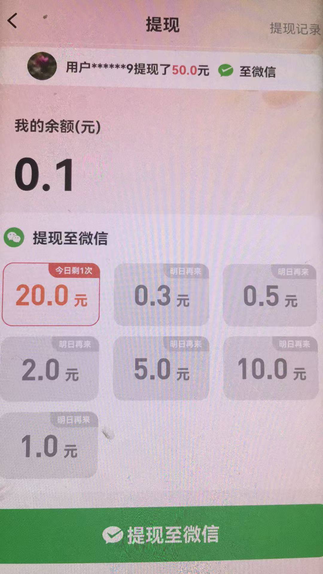 浮光短剧爆了，最后个20不敢看了怕不到账，老哥们看广子记得手机要下载个快手极速版，66 / 作者:随缘1022 / 