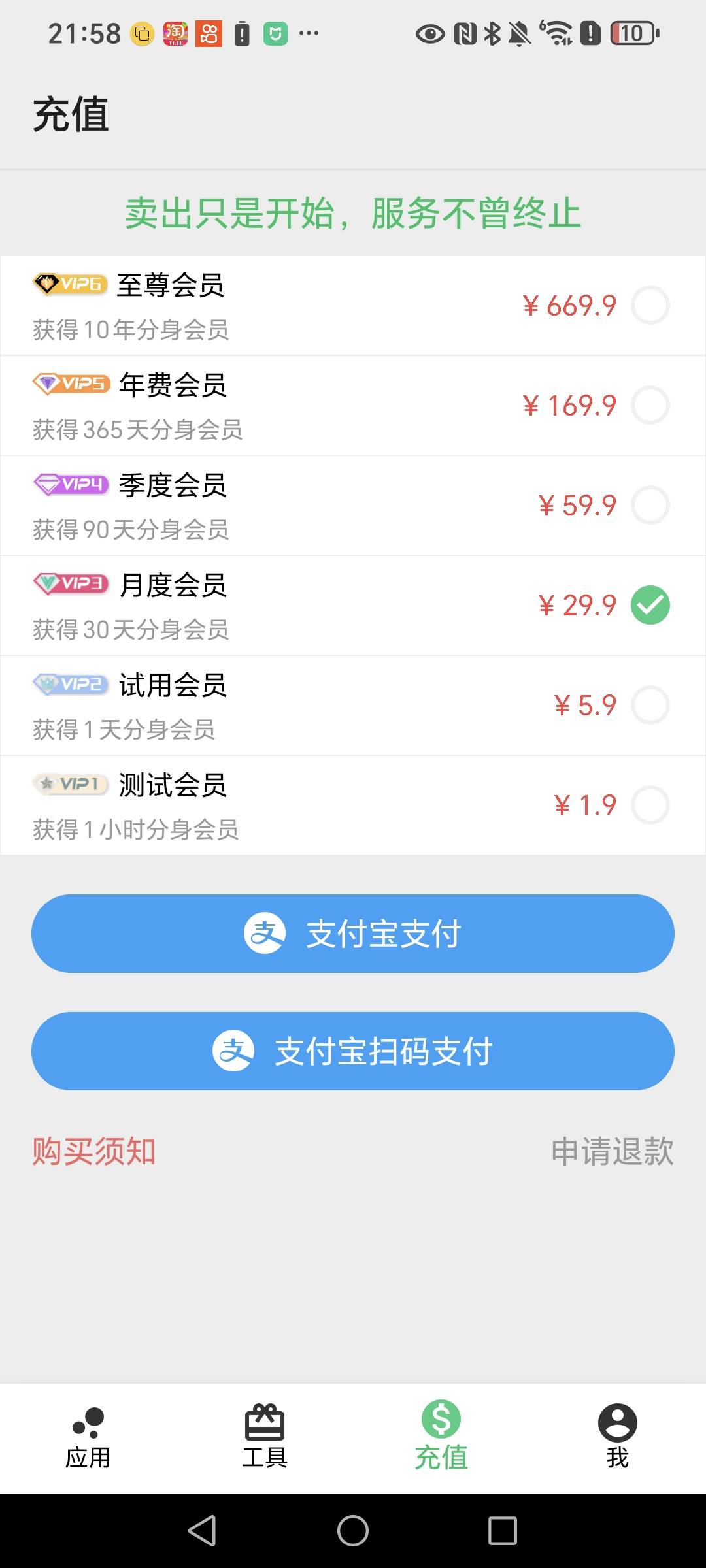 幻影现在只能充钱吗 白给不了了吗 ？

59 / 作者:野王再就业 / 