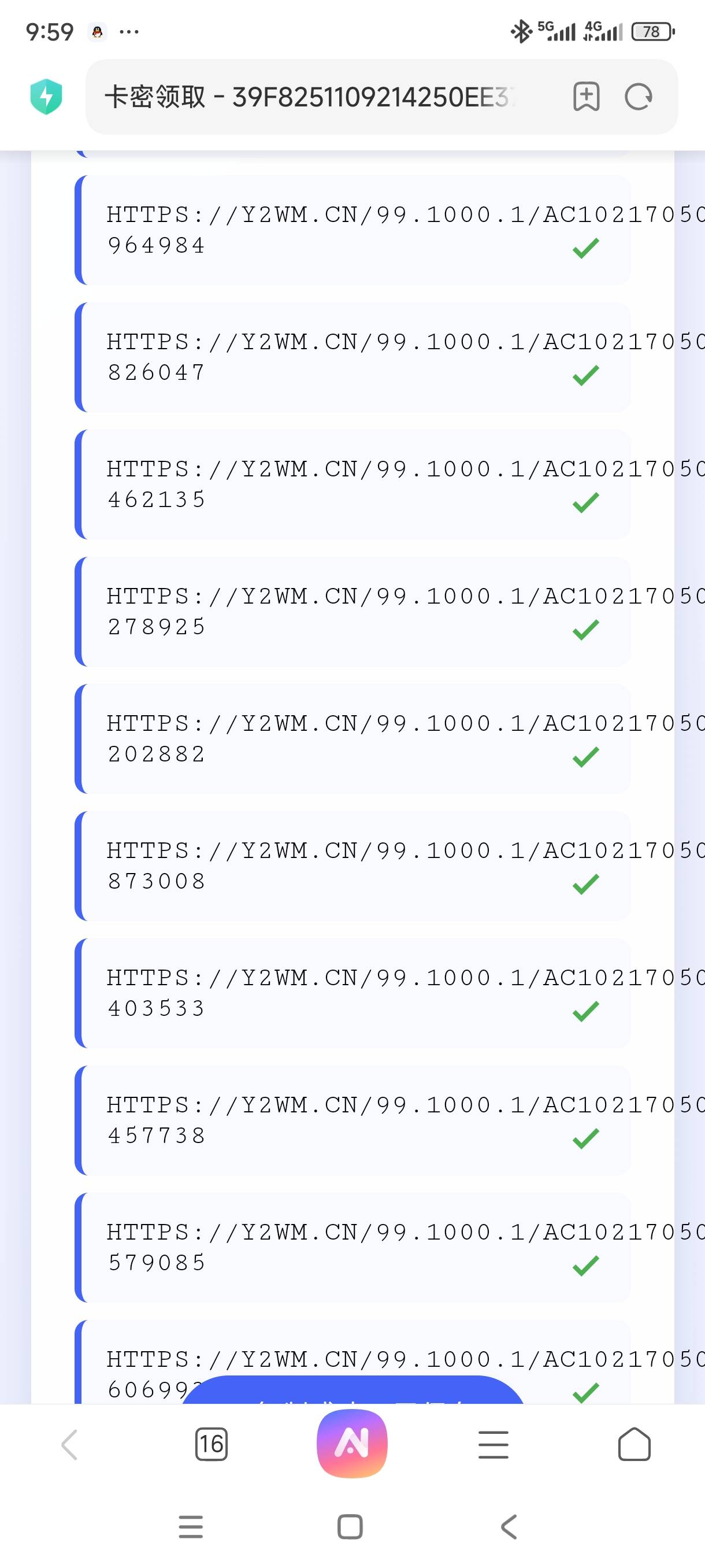 亏麻了二十个码子中一个烂贴纸

23 / 作者:奥特曼熬夜 / 