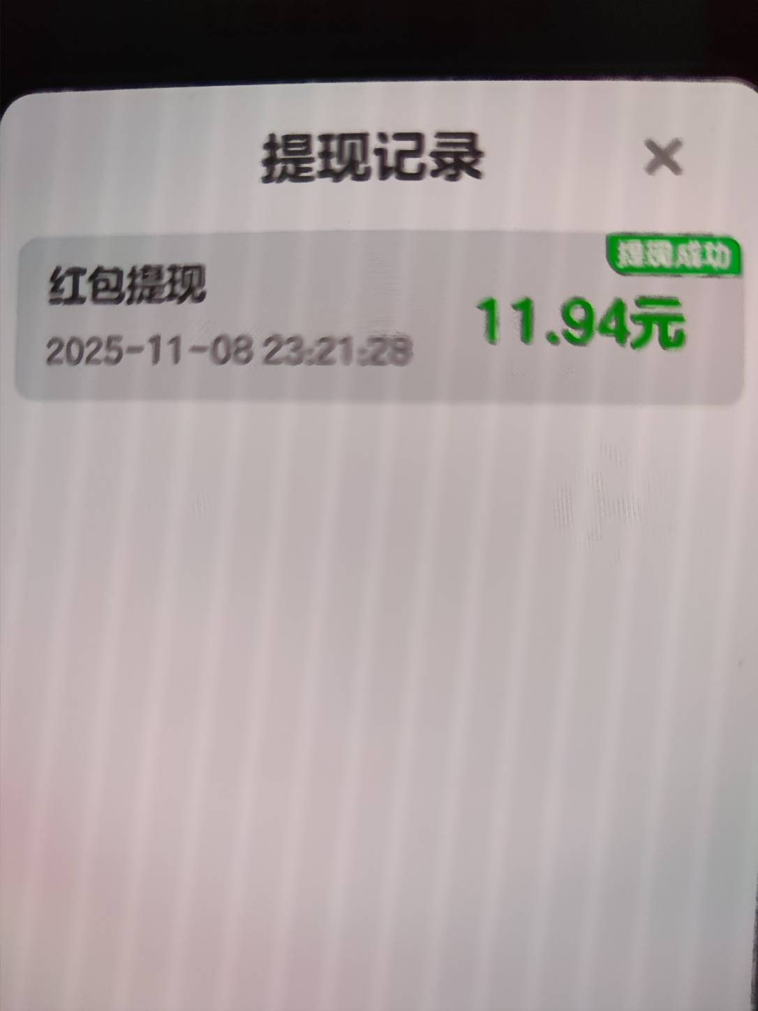 全民歌迷昨天提的没想到今天到了


16 / 作者:梦回大唐做王爷 / 