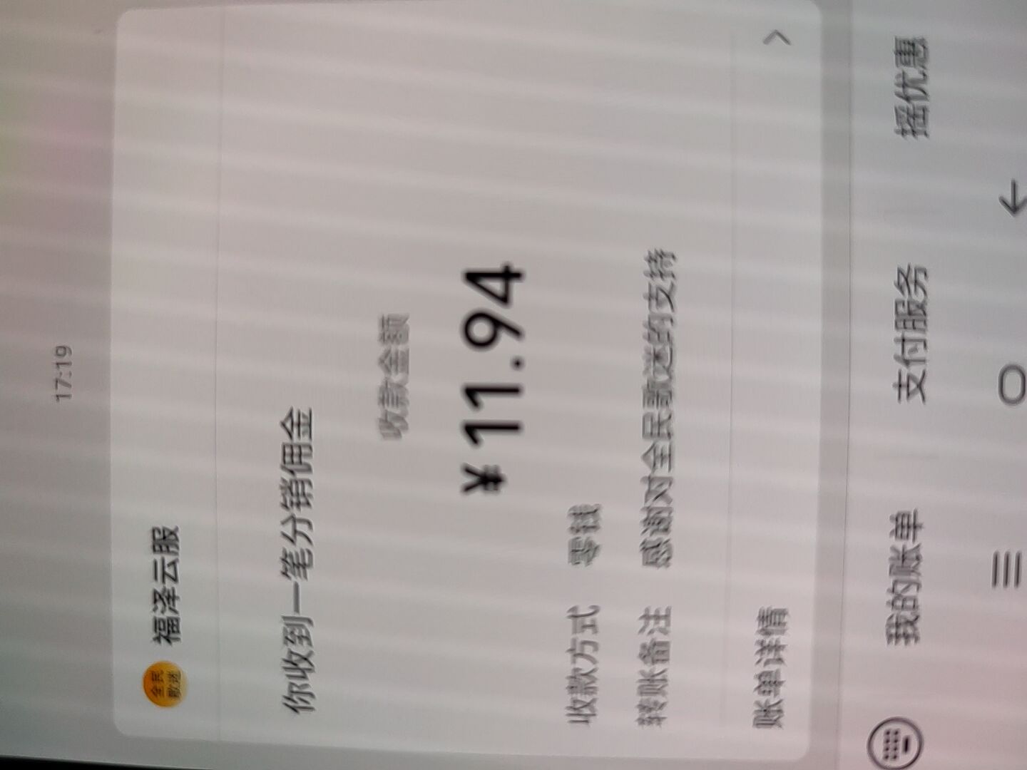 全民歌迷昨天提的没想到今天到了


5 / 作者:梦回大唐做王爷 / 