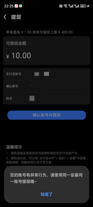 荣耀手机上次的游戏第二个号一直不给提现，三天了。换zfb也不行

22 / 作者:情绪☞纠结 / 