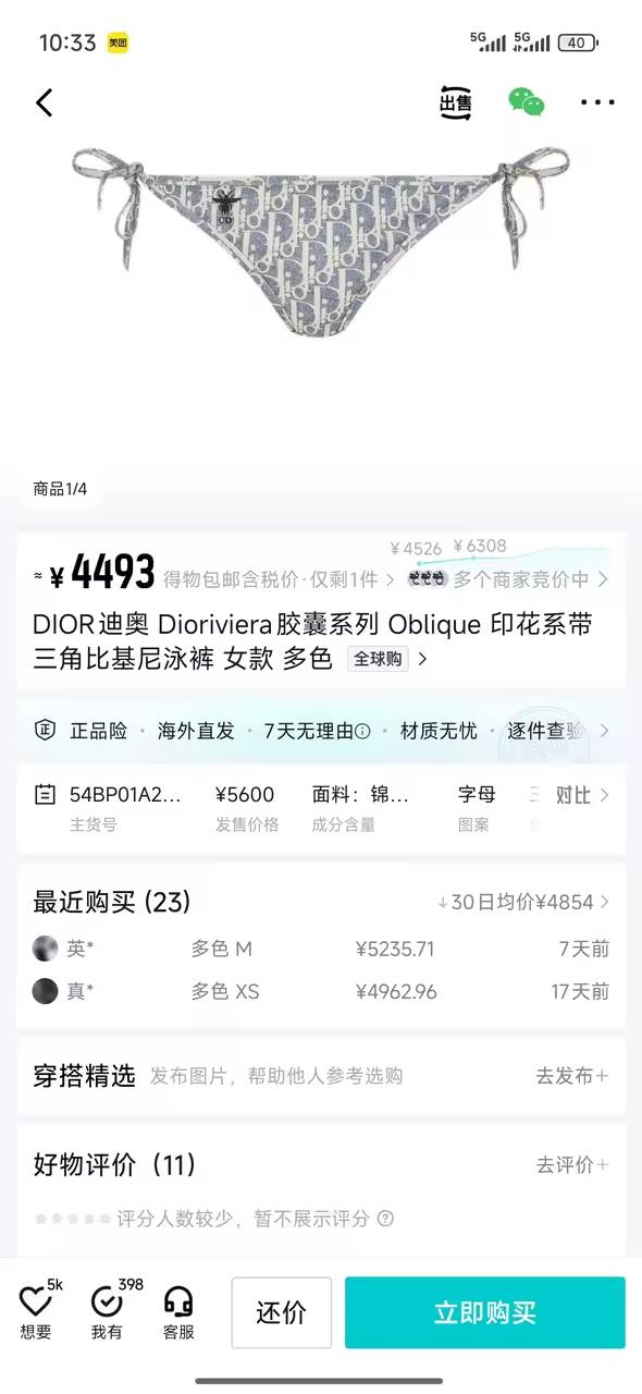 贫穷限制了的想象啊 穿这种毕很舒服吗？


50 / 作者:为之奈何 / 